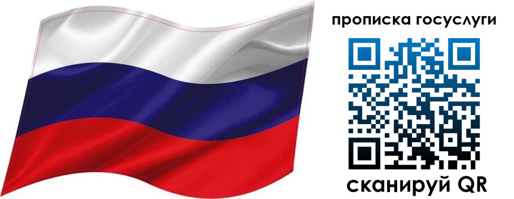 прописка от собственника в Жукове