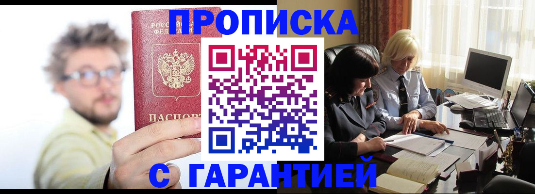 регистрация для дет. сада в Жукове