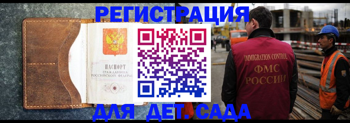 прописка для школы в Жукове