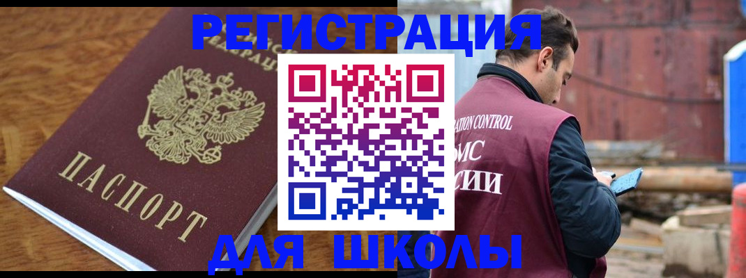 регистрация в Жукове