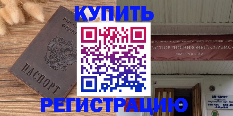 прописка иностранных граждан в Жукове