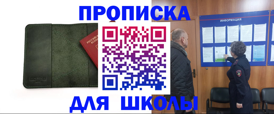 временная регистрация гарантия в Жукове