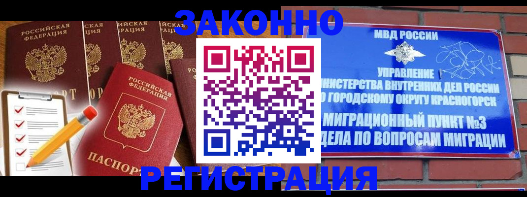 временная регистрация госуслуги в Жукове
